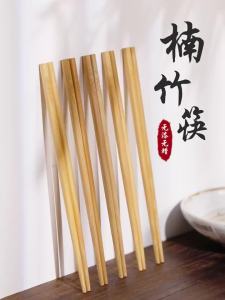 Suncha | Unpainted Wax-Free Mildew-Resistant Non-Slip Carbonized Bamboo Chopsticks
