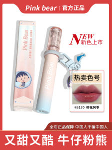 Pinkbear Hợp Tác Bubble Lip Glaze B450 Water Glow B222 Cherry Small丸子联名款 提升气色 新品
