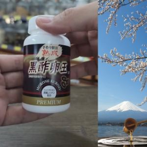 Moromi Kurozu Black Vinegar Blood Sugar Cholesterol Blood Pressure Antioxidant Pains Gout Digestion 120 Softgels