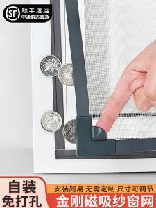 Magnetic Invisible Mosquito Net Window Screen Self-Adhesive Easy Installation Home Use Diamond Mesh Screen Anti-Mosquito
