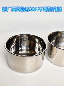 Premium 304 Stainless Steel Rice Cooker Food Grade Safe Uncoated Inner Pot Universal Fit For All Brands