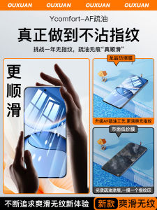 Titan Dragon Crystal Glass Tempered Glass Screen Protector for Redmi Turbo4 pro Full Screen Coverage Privacy Protection Explosion Proof