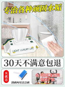 Bathroom Bathroom Descaling Removing Water Stains Cleaning Mirror Glass Scale Cleaning Bathroom Descaling Wipes Wet Tissue