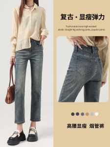 High Waist Straight Leg Denim Jeans Womens Spring Autumn Slimming Stretchy Nine Tube Pants Retro French Bread Pants