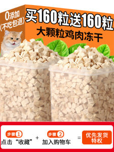 อาหารแห้งสำหรับแมว ชิ้นเนื้อไก่ 500 กรัม อาหารแมวสุดพิเศษ อาหารเสริมเพื่อสุขภาพของแมว แหล่งโปรตีนจากเนื้อไก่