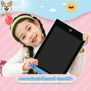 ผิวหน้า กระดานลบได้ กระดานเขียน LCD Writing Tablet กระดานวาดภาพ สำหรับเด็ก ไอแพดของเล่น เสริมพัฒนาการ