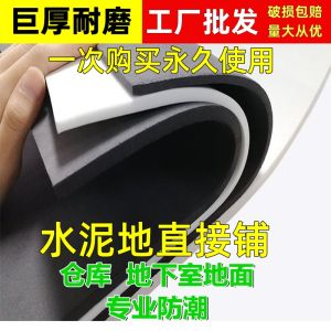 Hot Selling Moisture-Proof Pad Board Basements Storage Room Ground Wet Goods Paper Box Mold Proof Pad Furniture Anti-Collision Pad