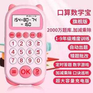 Máy Tính Bỏ Túi Giáo Dục Học Sinh Tiểu Học Máy Tính Bỏ Túi Học Tập Số Liệu 100 Trong Một Trò Chơi Học Tập