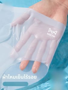 MiiOW | กางเกงชั้นในสตรีเอวกลาง MiiOW Ice Silk Seamless Yoga กางเกงชั้นในแบบสามเหลี่ยมบางสำหรับฤดูร้อน กางเกงชั้นในผ้าไหมน้ำแข็งไร้รอยต่อสำหรับผู้หญิง