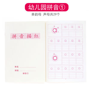 Sách Luyện Viết Chữ Trung Quốc Cho Trẻ Mẫu Giáo Sách Luyện Viết Chữ Hán Đầy Đủ Bộ Đồ Chơi Giáo Dục Cho Trẻ Em Từ 5-6 Tuổi