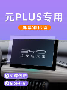 Diyang Yuan plus 25 Styles Tempered Glass Screen Protector Car Navigation Interior Decoration Protection for Dashboard Display