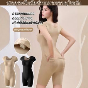 【สวมใส่ลดน้ำหนักง่าย】ชุดกระชับสัดส่วน ช่วนเผาผลาญไขมัน ชุดกระชับหลังดูดไขมัน bodysuit ยืดหยุ่นสูง ผ้าระบายอากาศ