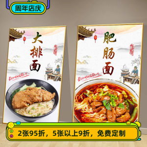 Modern Simplified Chinese Restaurant Breakfast Noodle Shop Poster Advertising Wall Art Decor KT Beef Rib Noodles Spicy Soup