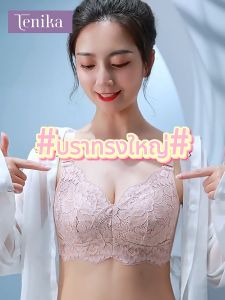 TENIKA บราลูกไม้ส บราไร้ขอบ BRA เสื้อชั้นในสาวอวบ เน้นกระชับ เก็บทรงเต็มเต้า เก็บเนื้อส่วนเกินดี ไม่ปลิ้น รอบอก -38