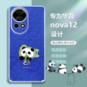 Ultra-Thin Huawei Nova12 pro Ultra-Tough Protective Case Full Cover Silicone Skin Shock-Resistant Mens Womens Version Available