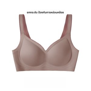 AIMO | EJM เสื้อชั้นในไร้โครงแบบปรับได้สำหรับผู้หญิง ทรงวี ป้องกันการหย่อนคล้อย ไร้รอยตะเข็บ ไร้โครง เสื้อชั้นในแบบปรับได้ช่วงหน้าอก