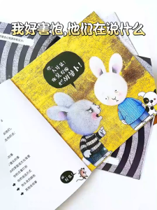 【SG Stock】毛毛兔我的情绪管理 中文图画书  All about When Im Feeling picture books set paperback