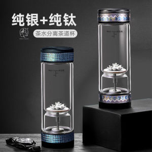Pure Titanium Tea Water Separation Cup Double Layer Glass Tea Brewing Cup for Men And Women High End Office Tea Brewing Cup