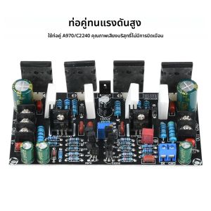 Mono 200W เครื่องขยายเสียงดิจิตอล DC 20 V-90 V บวกลบ Dual แรงดันไฟฟ้า A1943/C5200 ด้านหลัง Stage เครื่องขยายเสียงโมดูล