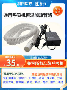 Autumn and Winter Oxygen Generator Ventilator Heating Constant Temperature Heating Pipe Circuit Pipe Anti-Condensation Water Non-Scald Pipe