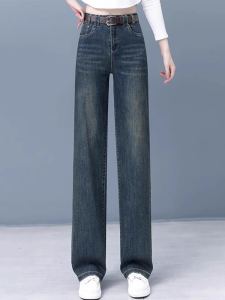 กางเกงยีนส์ทรงตรงเอวสูงสำหรับผู้หญิง กางเกงขายาวทรงหลวม ทรงเข้ารูป กางเกงขายาวทรงขากว้าง ฤดูใบไม้ร่วง/ฤดูหนาว กางเกงยีนส์ทรงตรงสำหรับผู้หญิง