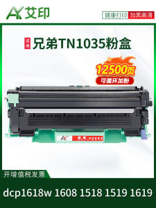 Brother DCP-1618W TN-1035 หมึกพิมพ์แบบหมึกฝังในแบบเลเซอร์พร้อมกล่องหมึกสำหรับเครื่องพิมพ์แบบ All-In-One เครื่องถ่ายเอกสาร เครื่องถ่ายเอกสารแบบคอมพิวเตอร์