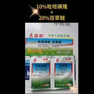 Alimin / Abimee / Rusiga  - Racun Padi Sambau "Cuci" Set