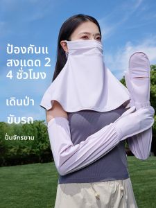 MiiOW | MiiOW Ice Silk UV Protection Arm Covers Womens Summer Outdoor Cycling Driving Sunshade Arm Protector Gloves Youth Pure Color