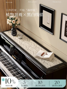 Vanju Attitude American Style Leatherette Piano Dust Cover Half Cover Protection Pad for Piano Top Dustproof Cover