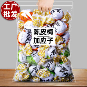 Plum Seedless Preserved Arbutus with Orange Peel Extract 500G Independent Packet Candied Fruit Preserved Plum Snack Snack Casual Food Bulk Plum Preserved Fruit
