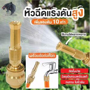 บรรเทาปืนฉีดน้ำ บัวรดน้ำต้นไม้ เพื่อนยาแรงดัน กระบอกฉีดน้ำทองเหลือง 100%