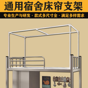 Giá Đỡ Rèm Giường Ký Túc Xá Giá Đỡ Rèm Phòng Ngủ Giá Đỡ Rèm Chống Muỗi Giá Đỡ Quạt Bánh Xe Đôi Giá Đỡ Giường Hai Tầng