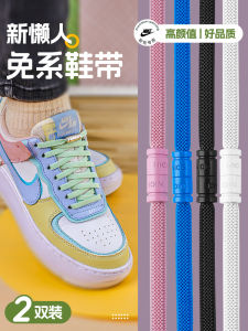 No-Tie Elastic Shoelace Buckle Childrens Black Sneakers Elastic Fixed Device New Lazy Style White Shoelace Rope for Boys And Girls