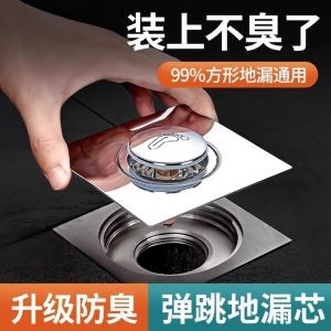 Bộ Chống Mùi Thoát Nước Phòng Tắm Có Nắp Kín Lõi Đàn Hồi Thiết Bị Chống Mùi Hôi Phổ Thông Ấn Chân Ống Thoát Nước