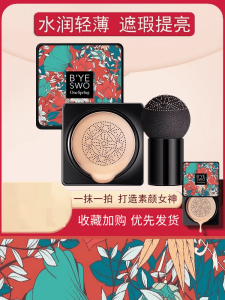 One Spring Small Mushroom Head Air Cushion Waterproof Long-lasting BB Cream Brightening Skin Tone Moisturizing Foundation Liquid