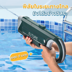 LM SELL 🔫สงกรานต์🔫ปืนฉีดน้ําไฟฟ้า รูปแบบใหม่ รองพื้นด้วยตนเองด้วยปุ่มเดียว แรงดันสูง ความจุขนาดใหญ่ ของเล่น water gun