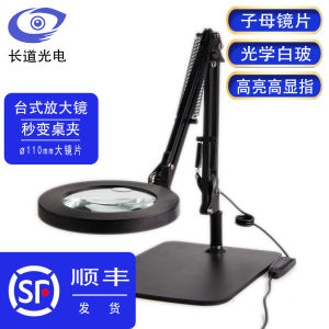 High Definition Glass Tabletop Magnifying Glass Reading Lamp for Elderly Jewelry Repair LED Desk Lamp Mother-Child Design