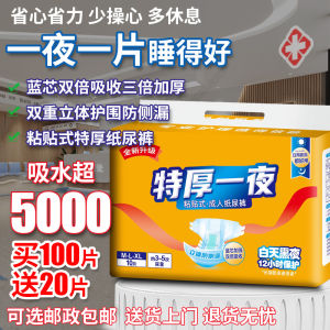 Adult Diapers Thickened Baby Diapers Medical Easy Ups Diapers (for Adults) Plus Size Paralysis Bed Factory Wholesale for the Elderly