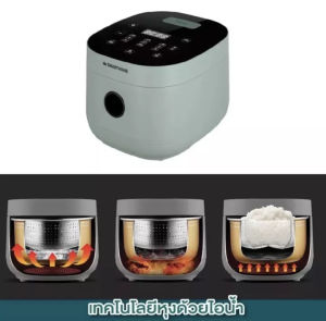 หม้อหุงข้าวลดน้ำตาลดิจิตอล 1.8 ลิตร รุ่น SM-RCD909 สำหรับแท้ 3 ปี