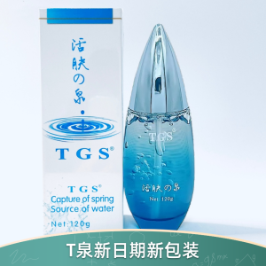 TGS Skin Rejuvenation Spring Essence Toner and Lotion Deep Moisturizing Hydrating Pregnant and Baby Can Use Blue Plus-Size T Spring Four-in-One Skin Care Products