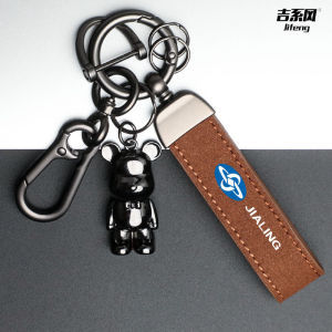 Jialing CoCo SVR180 Creative Minimalist Faux Leather Keychain Ring Buckle 250F Smart Travel JL125T-19 Car Interior Accessories