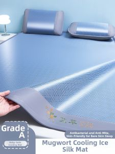 HAOMIAN | Cool Summer Ice Silk Wormwood Cooling Mat