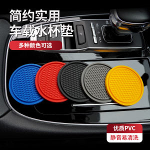 Car Water Cup Mat Interior Restoration Car Storage Pad Car Coaster Gate Slot Mat Decoration Supplies Anti-Slip Mat for Car