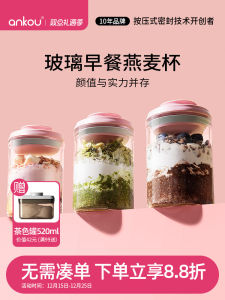 Overnight Oats Glass Cup Breakfast Milk Soy Milk Portable Home Use Borosilicate Glass Yogurt Cup with Lid Modern Simple Style