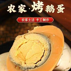 Pre-Marinated and Roasted Goose Eggs 5 pcs