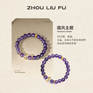 ZHOU LIU FU 周六福 S925 สร้อยข้อมือเงิน สร้อยข้อมือคริสตัลสีม่วง 17CM J1914986