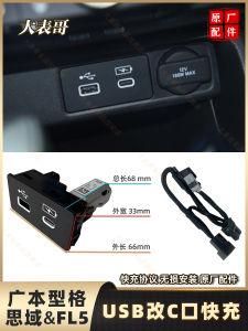 Honda Civic Type R FL5 USB Charging Port Modification Super Fast Charge Module Charger No Damage Installation C Port