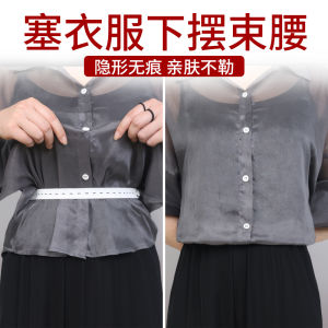 Invisible Waist Shaping Belt Adjuster for Men Women Universal Shirt Top Elastic Waist Cincher Invisible Fashion Accessory