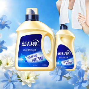 LANYUELIANG | Deodorizing and Bacteria Removal Detergent for Sports