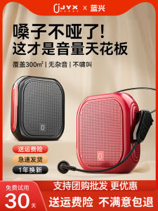 Wireless Lapel Microphone Speaker for Teachers Classroom Teaching Amplifier Horn Loudspeaker Plastic Material Guangdong Origin